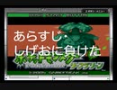 とても健全なポケモン葉緑【実況プレイ】その２