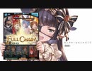【グラブル】R～SRキャラで降臨、調停の翼HL【グランデHL】