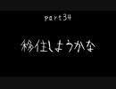 7Days to Die　ゾンビよりもゾンビしてる　part34