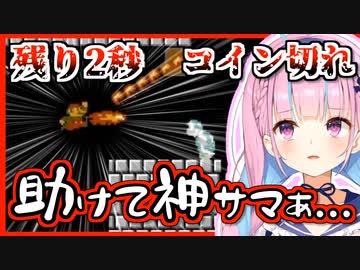 【マリオ35】負けを確信した直後奇跡が起こる湊あくあ