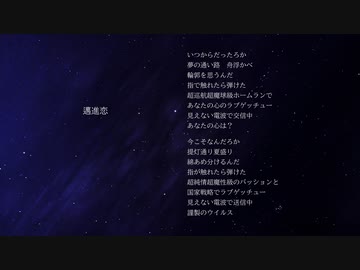 邁進恋 / 琴葉 茜