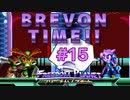 【FREEDOM PLANET実況】ソニックライクなメスケモアクションを、ヤる。 #15（完）