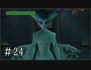 【ゼルダの伝説】時オカ未クリアコンプレックスを解消 Part24【実況プレイ】