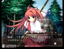 舞-HiME 運命の系統樹 修羅 なつきと静留9(静留シナリオ5/11)