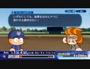 【パワプロ２０２０】サクセス タク 羽凛愛編 ＃２