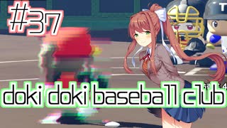 【パワプロ2020】初見・転生・カード(固有戦術)・スカウト・極振り縛りで甲子園を目指す！＃37【実況プレイ】