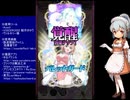 下手でも出来る。流し見、ゴ魔乙プレイ動画　その３９
