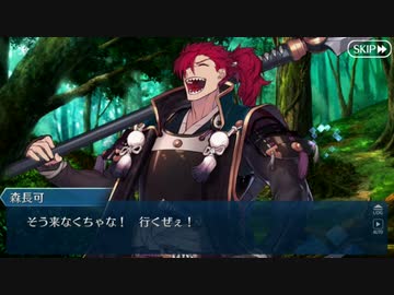 【実況】今更ながらFate/Grand Orderを初プレイする！　ぐだぐだ邪馬台国8