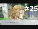 グノーシアをやる_Part25《実況プレイ》