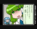 東方４コマ「がんばれ小傘さん」232 ゆかいな漫画家ライフ（お手伝い編）