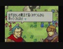 聖魔の光石を閃実況１５-５