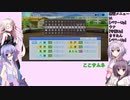 【パワプロ2020栄冠ナイン】高校球児IAちゃん！#08【IA実況プレイ】