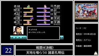 【作業用BGM】プレイ済作品から選ぶボス戦・ラスボス戦BGM集(GB・FC・PCE編)