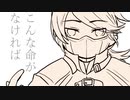 【手描き第五人格】こんな_命が＿なければ【納とポス】