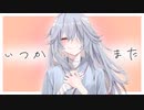【看取り】余命１０分の薄幸少女との約束。【シチュエーションボイス / 男性向け】【CV：羽澄 愛】