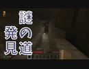 (脱獄クラフト＃3)刑務作業中に謎の隠し通路を見つけました。