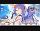 【プリコネR】ルナの塔攻略　460階～