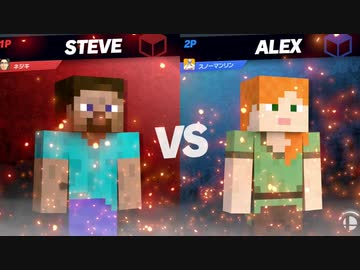 【実況】スマブラSP スティーブでたわむれる Part1