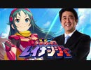 【デレマスMAD】【アベマス】ヴァーサスアベシンゾー（再投稿）