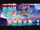 【プリコネR】４６１階から４７０階＋回廊攻略【ルナの塔】【シャークグリード】