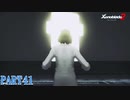 【ゼノブレイド２】新天地でも更にゼノブレイっていく実況プレイ PART41【Xenoblade２】