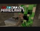 [二人実況]二人三脚で気まぐれにMinecraft #14