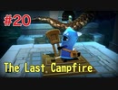 【The Last Campfire 実況】あの世とこの世の狭間を冒険する #20