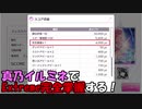 【シャニマス】イルミネでExtreme完全掌握しよう【天井社長秋の宿題】