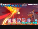【プリコネＲ】４７０ＥＸ【ルナの塔】【シャークグリード】