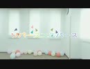 リバースユニバース踊ってみた［A3! 斑鳩三角］