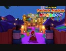 ☁ 紙と折り紙との戦い『ペーパーマリオ オリガミキング』実況プレイ Part26