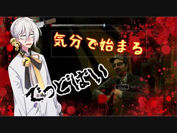 【DbD】気分で始まるでっどばい【VOICEROID実況】