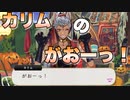 【ツイステ】カリムの「がおー！」堪能部。イベント「スケアリーモンスターズ」より【TWISTED WONDERLAND】