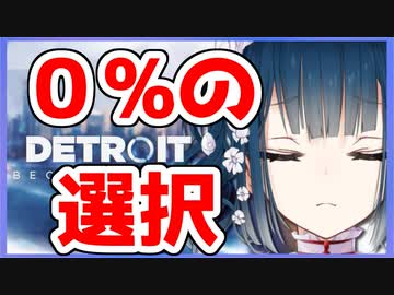 Detroitにて0%の選択をする山神カルタ【にじさんじ切り抜き】