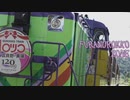 FURANOROKKO ZONE【富良野美瑛ノロッコ号】