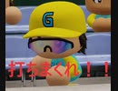 豪快球児#14 ゴールはきっとまだまだだけど【ゆっくり実況プレイ動画】【パワプロ2020　栄冠ナイン】
