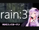 【rain】ロッカーの正しい使い方：03後半【VOICEROID実況】