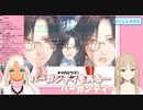 マスカラからファナモを見出す轟京子と迷探偵が頭をよぎるシスタークレア