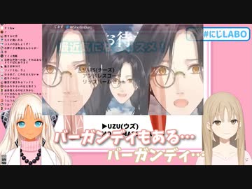 マスカラからファナモを見出す轟京子と迷探偵が頭をよぎるシスタークレア にじさんじtool