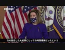 バイデンは、すげ替え前提の操り人形だった・極左民主が企む、アメリカ乗っ取り計画