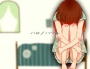 「ハロ／ハワユ」 歌ってみた／晴月