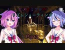 【BPM】ヒメとミコトのリズムシューティング_Part3【ガイノイドtalk実況】