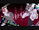 【ユウェル＆透音アリク】しかばねの踊り【UTAUカバー】