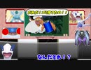 冠の雪原のランドロスを予習しよう！【ポケモン剣盾ゆっくり考察】