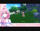 原神プレイ中にサイコ覚醒していくAI【loveちゃん】