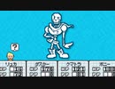いわれなきBonetrousle