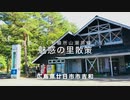 広島県道４７１号　所山潮原線線 (3) 西中国山地　吉和 魅惑の里〜自然散策編