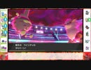 【ポケモン剣盾】アラサーシングルランク【part20】