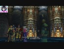 【Part73】FF10HDゆっくりよりゆっくりデア・リヒター討伐を目指す【実況】