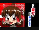 ベータが東方のイラスト描いてみた　博麗霊夢
